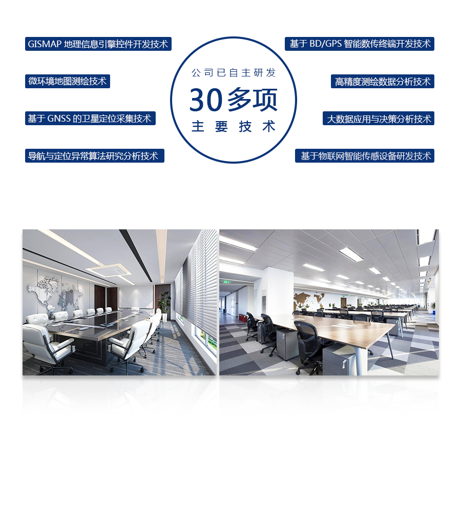 公司簡(jiǎn)介_03.png